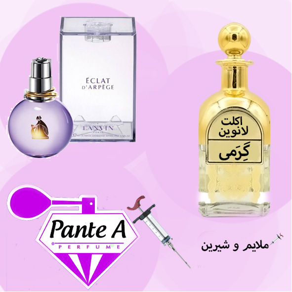 عطر گرمی لانوین اکلت زنانه Lanvin Eclat (cc)